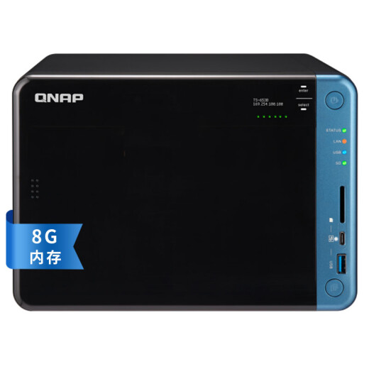 QNAP TS-653B8G memory six-bay nas small and medium-sized enterprise network storage server private cloud storage disk array (no built-in hard drive)