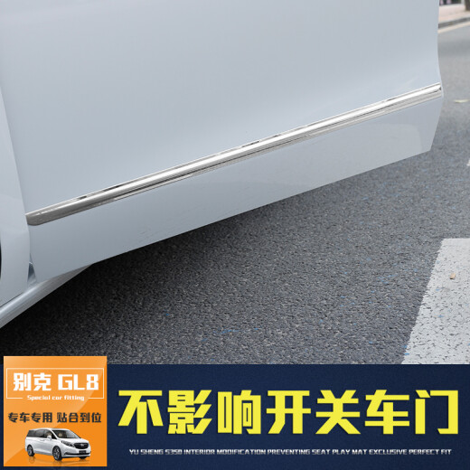 莎米特 别克GL8车身饰条 652T ES陆尊653防擦条 GL8改装汽车用品配件 GL8车身饰条-ABS电镀高配款式 653T/652T/25S/28T/胖头鱼