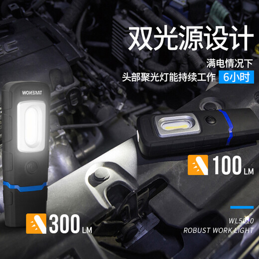 铁朗（TAKENOW）WL5000S汽修工作灯长续航充电磁吸维修灯专用工业设备机修照明灯 WL5010【3-6小时续航】