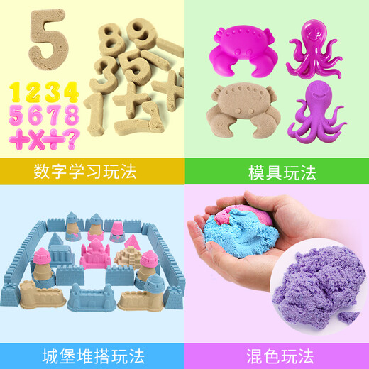 [70% Nouveau] Peipei le Sand Sand Toy Sand 5 Jin [Jin est égal à 0,5 kg] Colorful Sand Clay Colorful Mud Plassine Magic Beach Castle Toy Moule Sand Table
