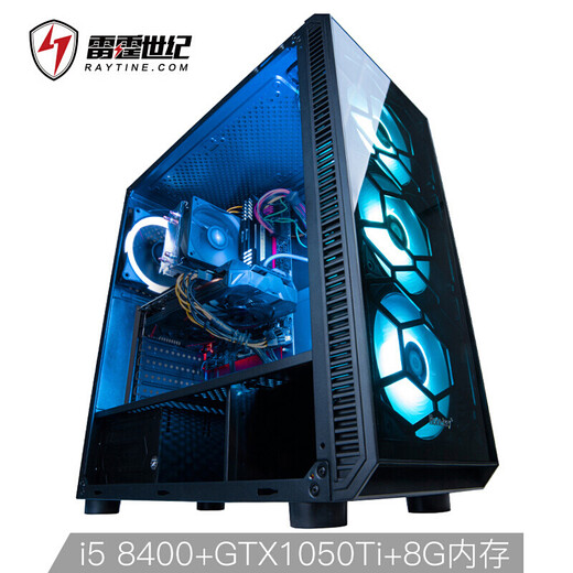 Thunder Century Avengers V135X i5-8400/GTX1050Ti Flame God of War/Gigabyte B360M/DDR4 8G 2666/120G SSD/desktop assembly computer/UPC