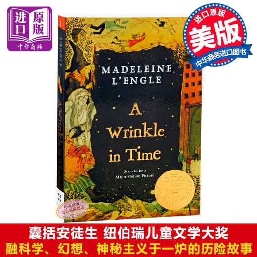 A Wrinkle In Time时间的皱纹 梅格时空大冒险英文原版小说 时间的皱折