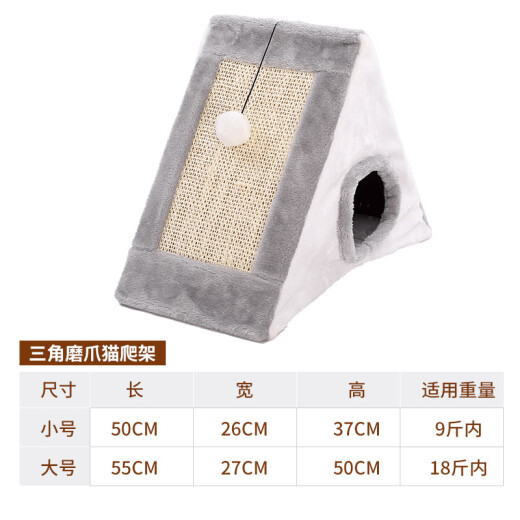 Huayuan Pet Toy (hoopet) pet cat toy triangle claw claw cat climbing frame cat hole cat nest claw grinding vent cat shelf leisure toy L