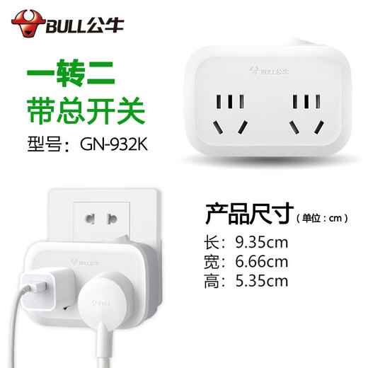 Bouchet de sobre de taureau Bouche sans fil Perg-in sans fil Pobite multifonction USB / porte multiprotective / convertisseur étendu / Convertisseur étendu pour la chambre et la cuisine [One-tour deux] Interrupteur de commande principal GN-932K