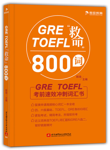 GRE TOEFL Hilfe 800 Wörter