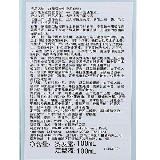 Schwarzopf Perm Frozen Perm 100mlx2 Keine Beschädigung der Haarwellen -Lock -Haarstyling -Tranktätigkeit P1 (normale Haarqualität)