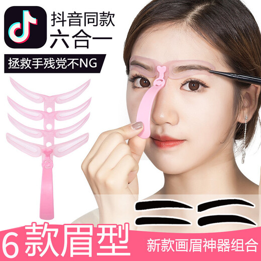 Ji Meng Lazy Eyebrow Assistant for Female Beginners, Complete Set of Tools for Beginners, Eyebrow Assistant, Eyebrow Sticker, Six Types of Eyebrow Appliances + Eyebrow Pencil, 1 piece