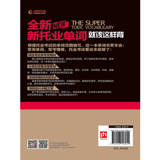 Jingcang Express, Tomorrow Express, This is how you should memorize new TOEIC words (new TOEIC test) Jingdong Express