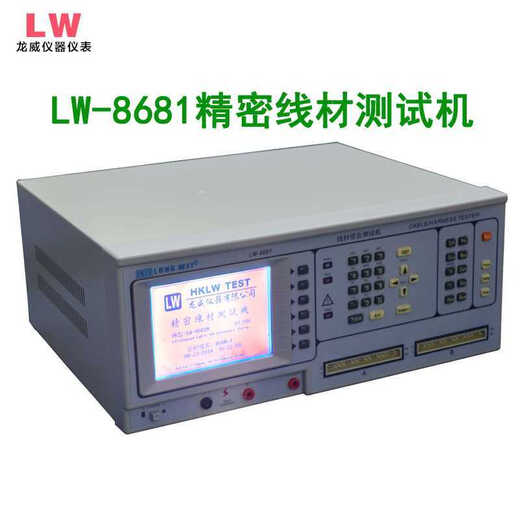 橙央LW-8681FA线材综合测试仪电脑排线测试仪 排线导通测试仪 精密线 681FA