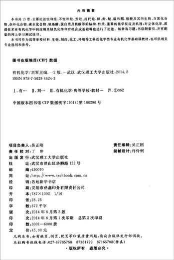 [正版旧书] SINUMERIK828D车削操作与编程轻松进阶   单本