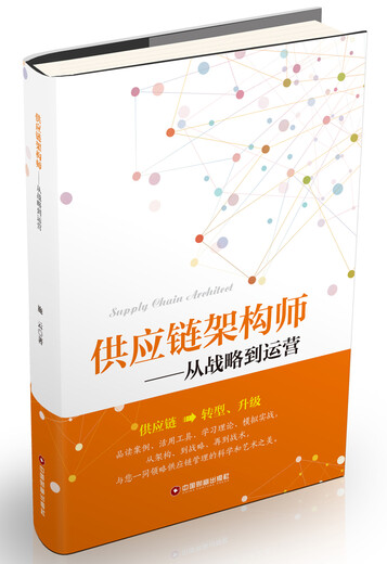
[Old Book] How to carry out supply chain management (Logistics 701) Some notes have been used. Select the best version of the original version