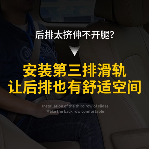 莎米特 别克gl8第三排座椅滑轨插混ES陆尊轨道陆尚改装车内用品大全 653T/ES28T/陆尚第三排加厚滑轨