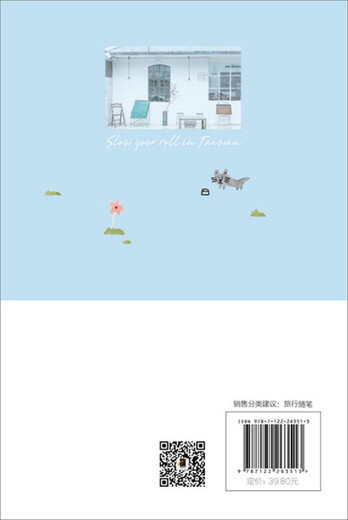 The slow tune of Taiwan hidden in my childhood