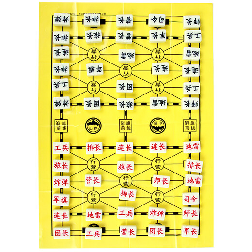 Erfolgreiches Landkrieg Schach Militär Schachbrettspiel 683 Melim Mahjong Materialien mit PP Plastik Paper Military Flag Board Tabletop Spiel