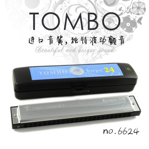 通宝（TOMBO）日本TOMBO通宝6624高水平演奏初学成人儿童复音HOPE24孔口琴 24孔通宝 6624 复音口琴 C# / Db 调