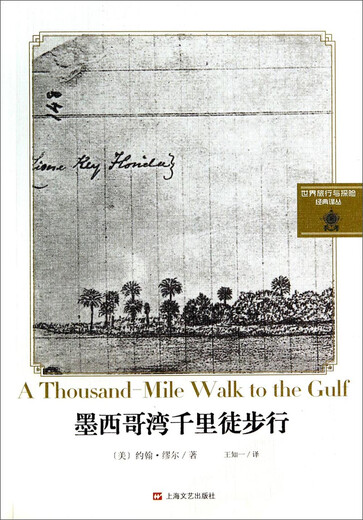 Gulf of Mexico Thousand Mile Hike