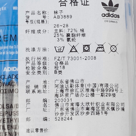 阿迪达斯 （adidas） 三叶草袜子男袜女袜子春季三双装针织透气休闲袜运动袜 AB3889 3538-S