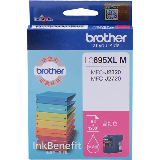 【8成新】兄弟（brother）LC695XL M 品红色墨盒（适用于 兄弟MFC-J2720、MFC-J2320）