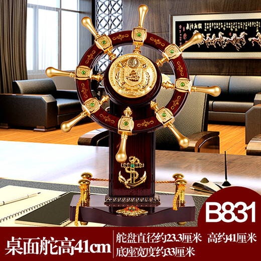 铁圈礼业领航舵摆件舵手船舵航海舵工艺品办公室桌面装饰摆设商务开业礼品 B831舵高41厘米