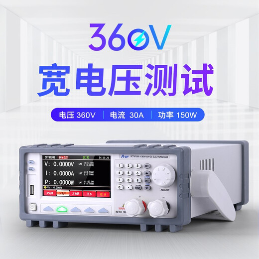 A-BF360V300W Hochvor-Präzisions-Batteriekapazität Interner Widerstandstest Weitspannung Programmierbares DC-Lastmesser DCT9720B (Basic-Version)