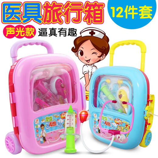 奇森儿童医生过家家玩具套装女孩声光听诊打针手拉箱六一儿童节的礼物 声光-医药箱527A（粉/蓝混发）