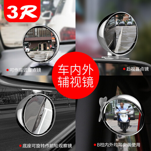 Xushansi Car Heckansicht Spiegel kleiner runder Spiegel, vorderer und hinterer Blindfleck visueller Beobachtungsspiegel, Coach Mirror Reversing Auxiliary Spiegel Mehrzweckspiegel, weißer kleiner 2-Pack-Spiegeldurchmesser 60 mm