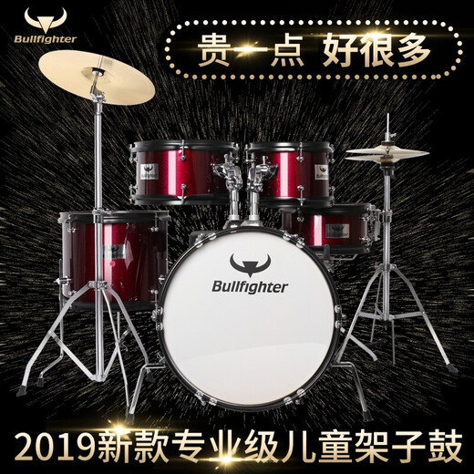 斗牛士（Bullfighter）架子鼓儿童爵士鼓 初学者考级演奏入门打击乐器 蓝色5鼓4镲