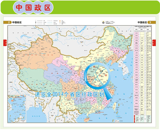 Atlas especial para conductores chinos (soft y tapa dura)
