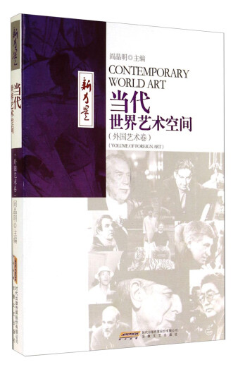 'New Power' Book Series: Contemporary World Art Space (Foreign Art Volume) 9787539**9214