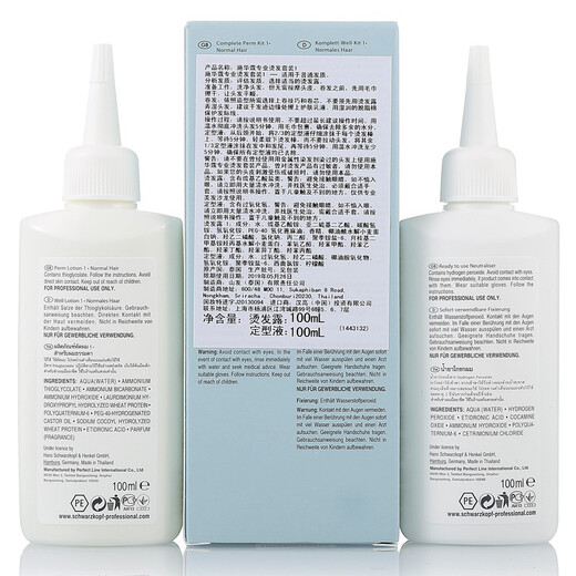 Schwarzopf Perm Frozen Perm 100mlx2 Keine Beschädigung der Haarwellen -Lock -Haarstyling -Tranktätigkeit P1 (normale Haarqualität)