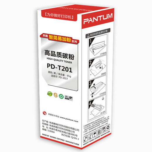 奔图（PANTUM）PD-T201原装碳粉 适用PD-203T硒鼓粉盒墨粉 适用P2200W、M6200W打印机 