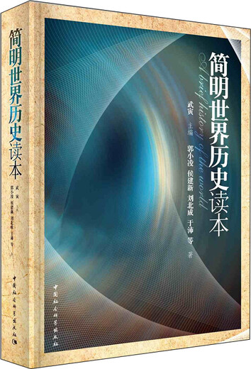 [正版旧书] 相识与缔约--俄国早期对日交涉(1697-1855)   单本