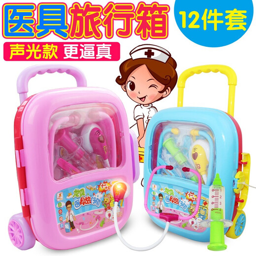 奇森儿童医生过家家玩具套装女孩声光听诊打针手拉箱六一儿童节的礼物 声光-医药箱527A（粉/蓝混发）