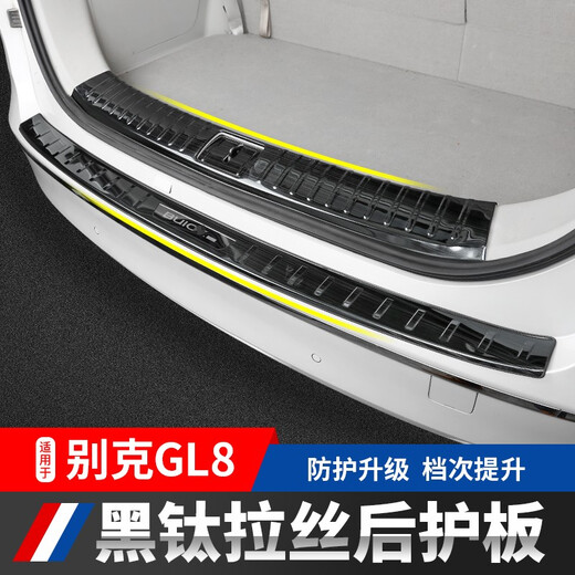 莎米特 别克gl8后备箱护板陆尊phev迎宾踏板门槛条gl8改装饰用品配件 17-23款653T/ES 28T内置【银钛】