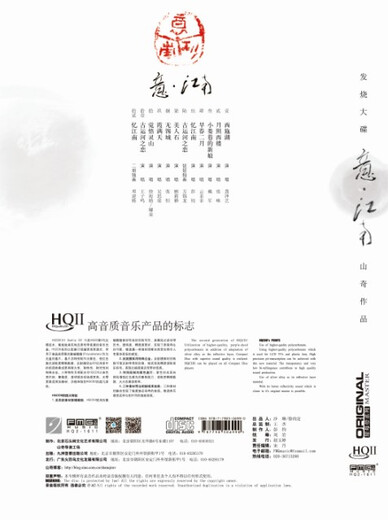 Yi Jiangnan