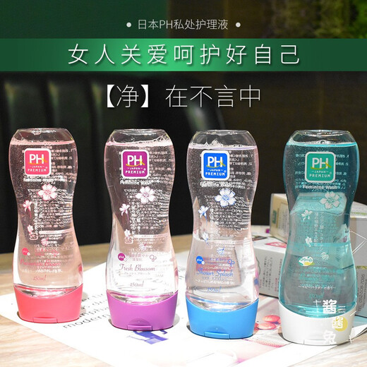Japan's PHJAPAN women's private parts mild PH care Piqujie lotion care solution green powder mint 150ml