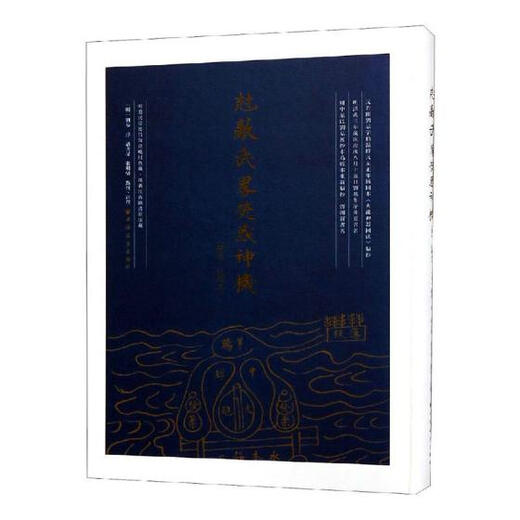【自营新品】克敌武略荧惑神机(点校注释本) 社会科学 (明)刘基序 上海远东出版社 9787547612057 12057
