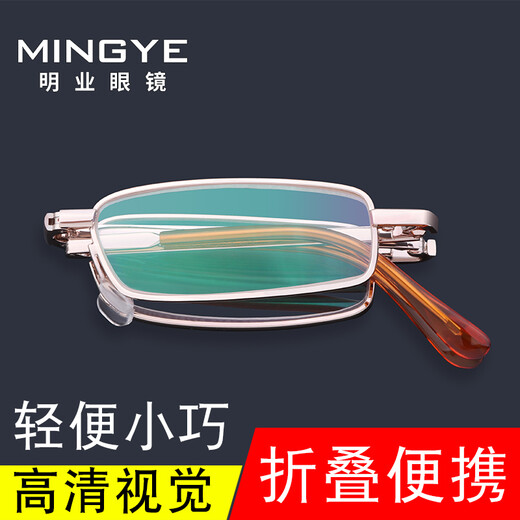 明业小巧折叠老花镜男女便携时尚超轻高清树脂老花眼镜老人远视老光镜 736折叠款 300度(建议65-69岁)