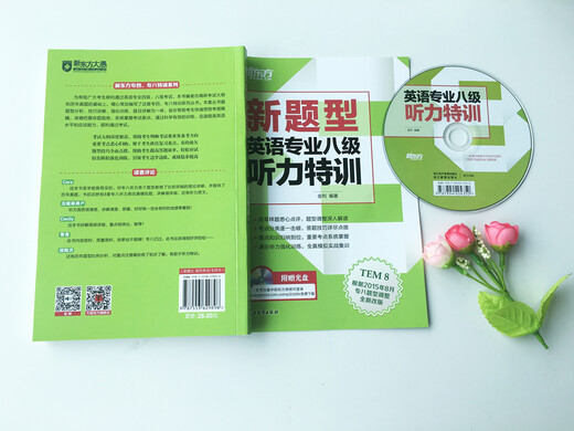 New Oriental (New Question Type) Special Listening Training for Level 8 English Majors (with CD)