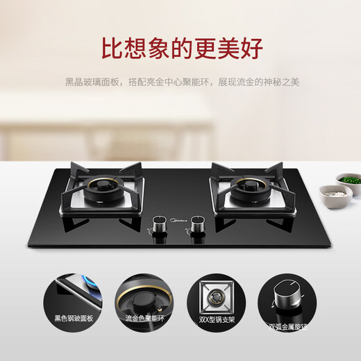 Midea tempered glass gas cooker, high power, first-class energy efficiency, double-burner embedded gas cooker (natural gas) JZT-Q370B