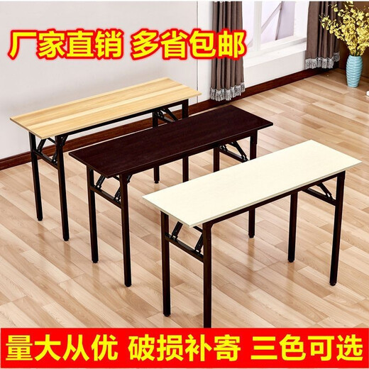 Sijiali folding table computer table simple rectangular training stall table outdoor learning desk long table IBM table black walnut single layer length 120*width 60*height 75cm