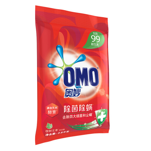 Aomiao Antibacterial and Antimite Laundry Powder 2.8KG is derived from natural enzymes (new and old packaging are shipped randomly)