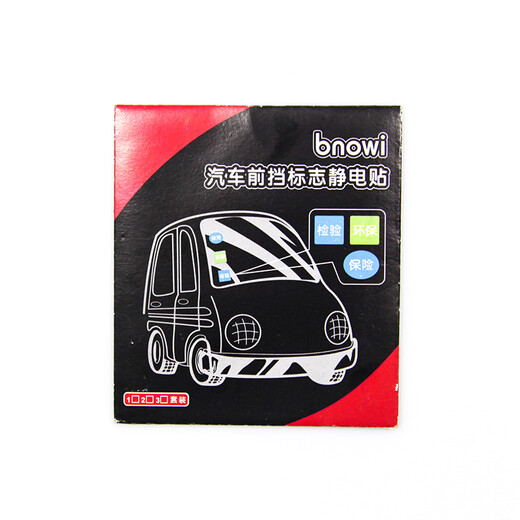 Car purifier gift pack worth 30 yuan
