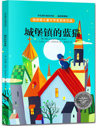 【京东仓直发-送货上门】纽伯瑞国际大奖小说（套装6册）兔子坡/草原上的小木12140**4