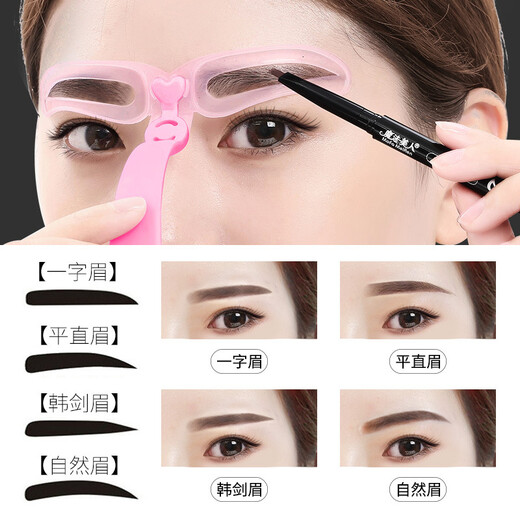 Ji Meng Lazy Eyebrow Assistant for Female Beginners, Complete Set of Tools for Beginners, Eyebrow Assistant, Eyebrow Sticker, Six Types of Eyebrow Appliances + Eyebrow Pencil, 1 piece