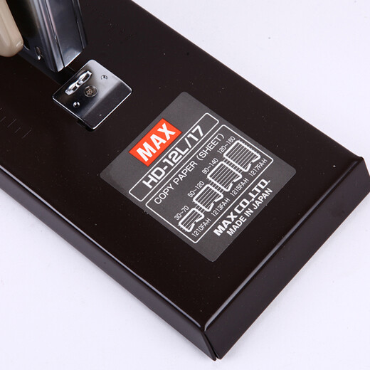 Japan Mex (MAX) heavy duty stapler long arm labor-saving thick layer stapler HD-12L/17 deep brown