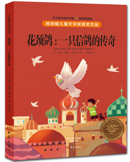 【京东仓直发-送货上门】纽伯瑞国际大奖小说（套装6册）兔子坡/草原上的小木12140**4