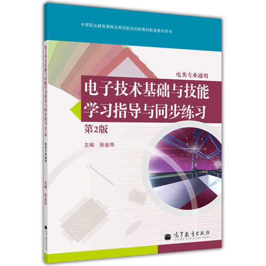 [正版旧书] 自考教材12350儿童发展理论2014年版王振宇高等教育出版社   单本