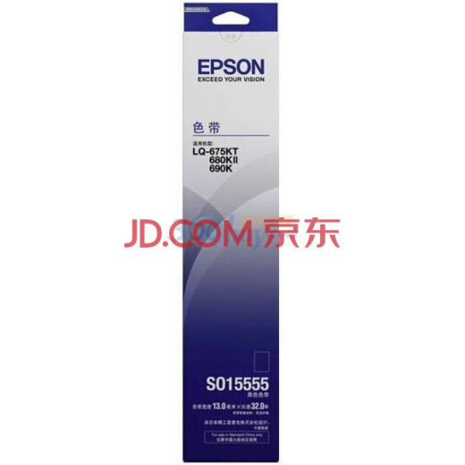 惠普爱普生S015555 原装色带架 LQ-680KII/K3 LQ-690KII LQ-106KFII LQ-675KT针式打印机 15555 色带架【含色带芯】