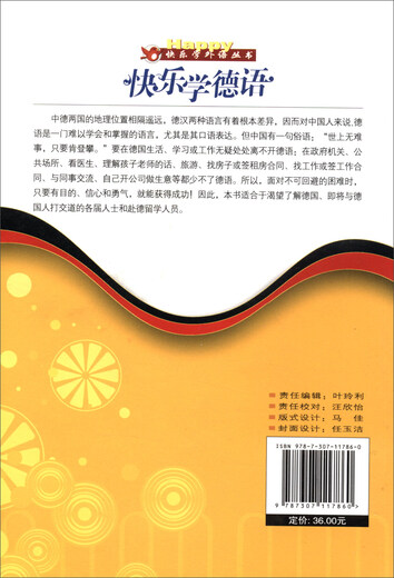 Happy learning German